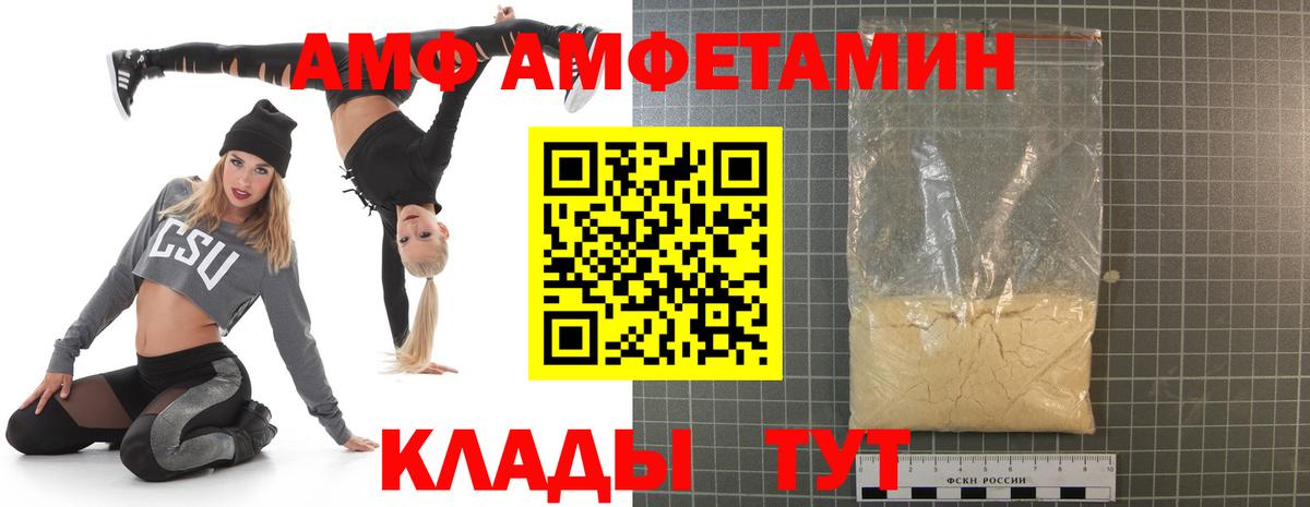 Amphetamine 97% Апшеронск