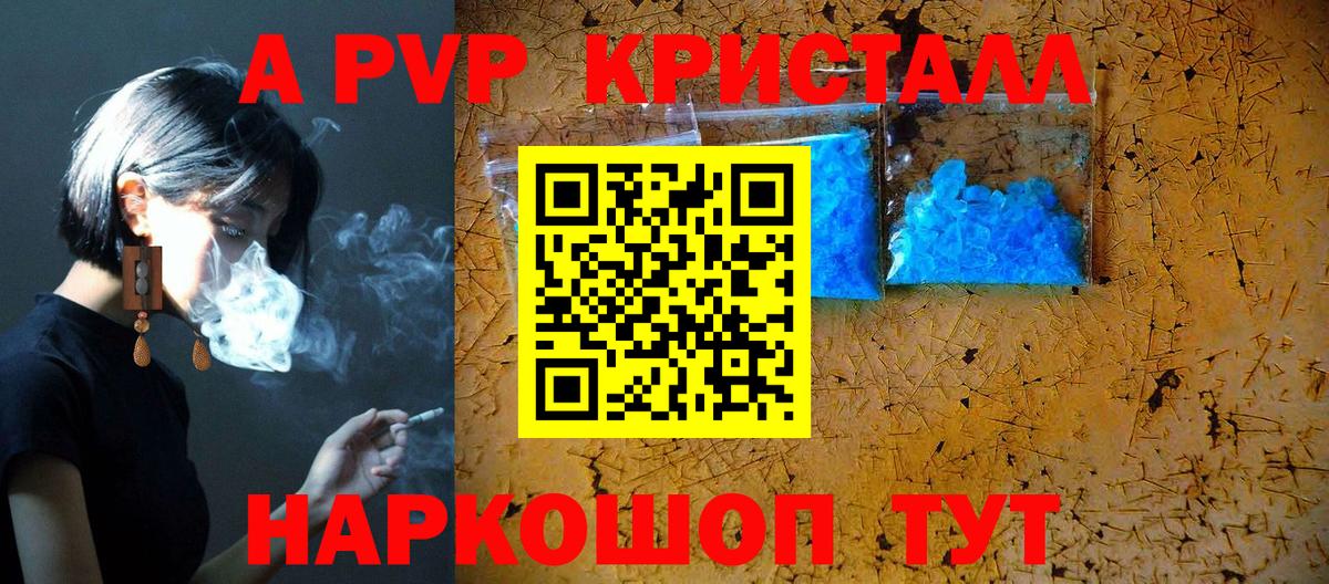 Alpha-PVP мука  Вход с VPN  даркнет сайт  Апшеронск  A-PVP Соль  APVP 