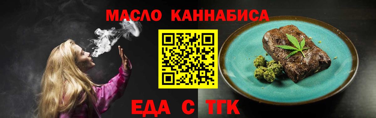 Печенье с ТГК марихуана  Вход с VPN  Апшеронск 