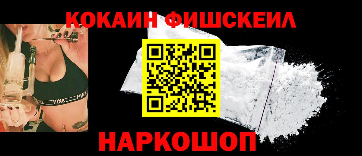 КОКАИН Боливия  КОКАИН 97%  Апшеронск  Вход с VPN 