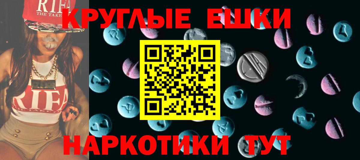 Экстази mix Апшеронск