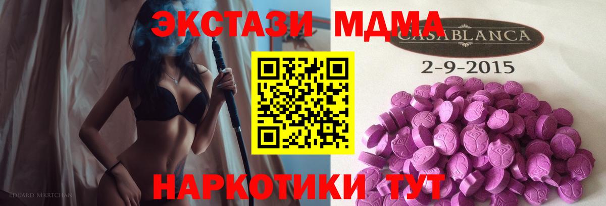 дарнет шоп  Вход с VPN  Ecstasy Punisher  Ecstasy  Апшеронск  ЭКСТАЗИ TESLA 