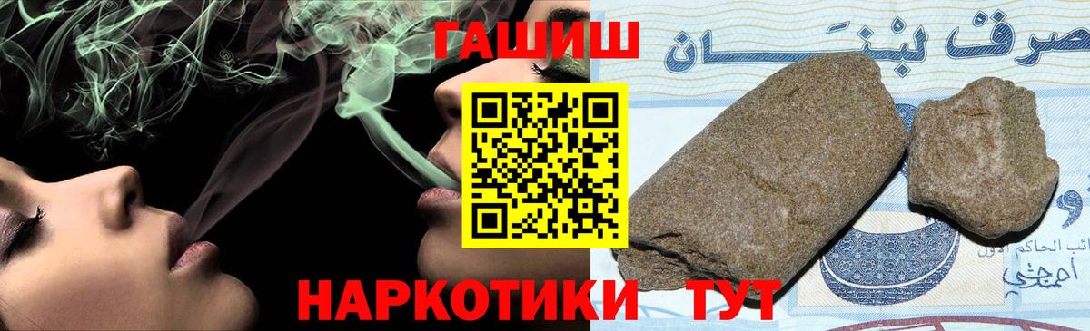 Гашиш 40% ТГК  Вход с VPN  ГАШИШ хэш  Апшеронск 