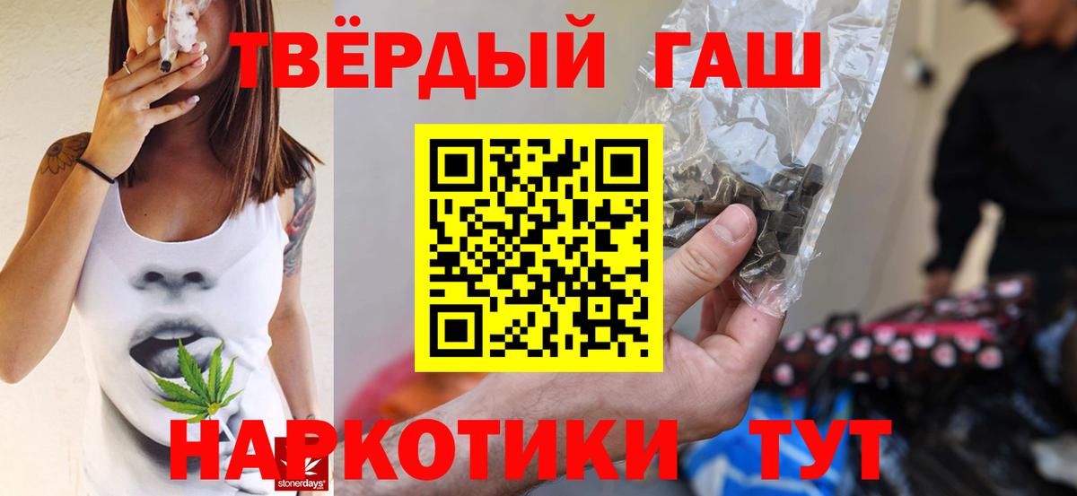 Гашиш хэш Апшеронск