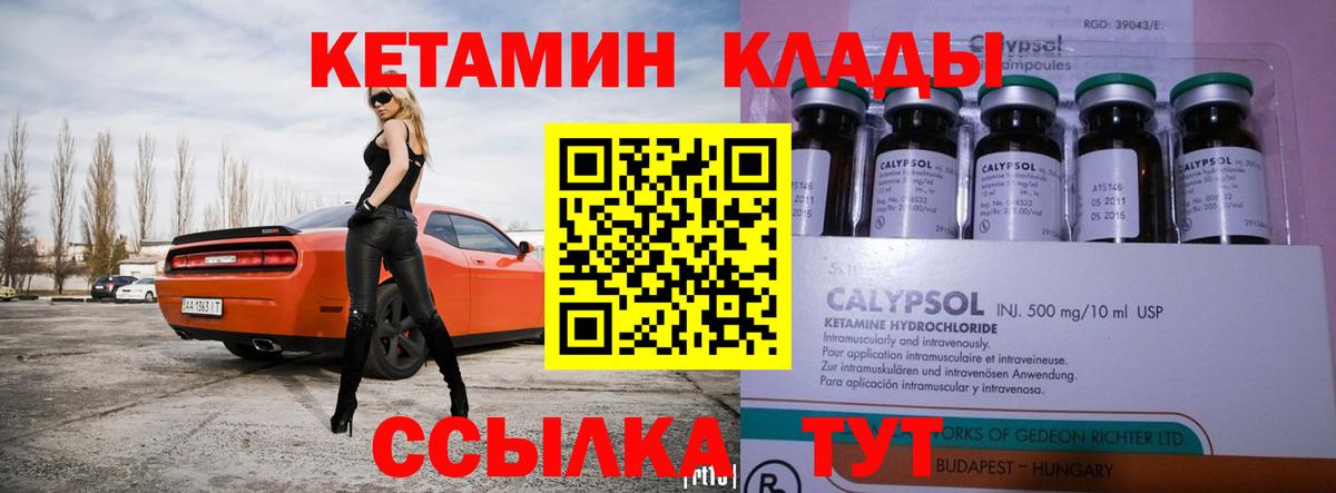   ONION  Вход с VPN  Апшеронск  Кетамин ketamine 