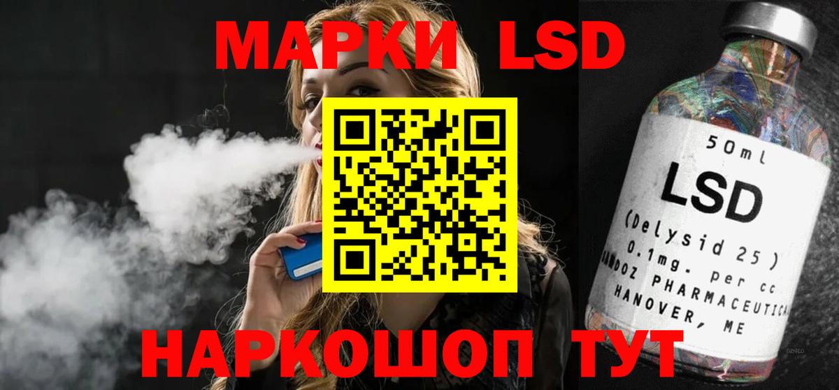 ЛСД экстази  Вход с VPN  Лсд 25 экстази ecstasy  Апшеронск  Лсд 25 экстази ecstasy 