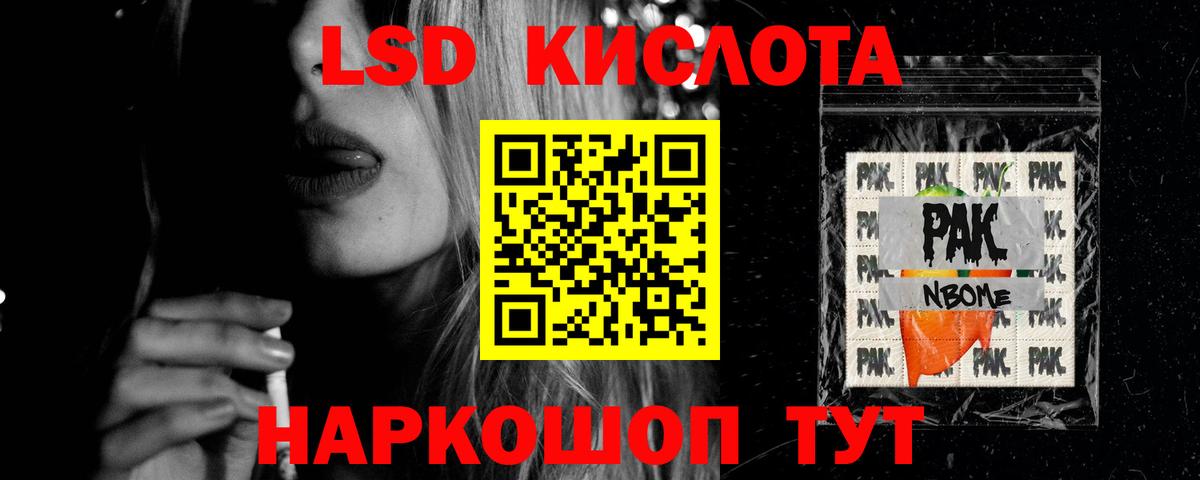 ЛСД экстази кислота Апшеронск