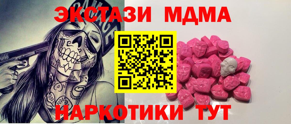 МДМА кристаллы Апшеронск