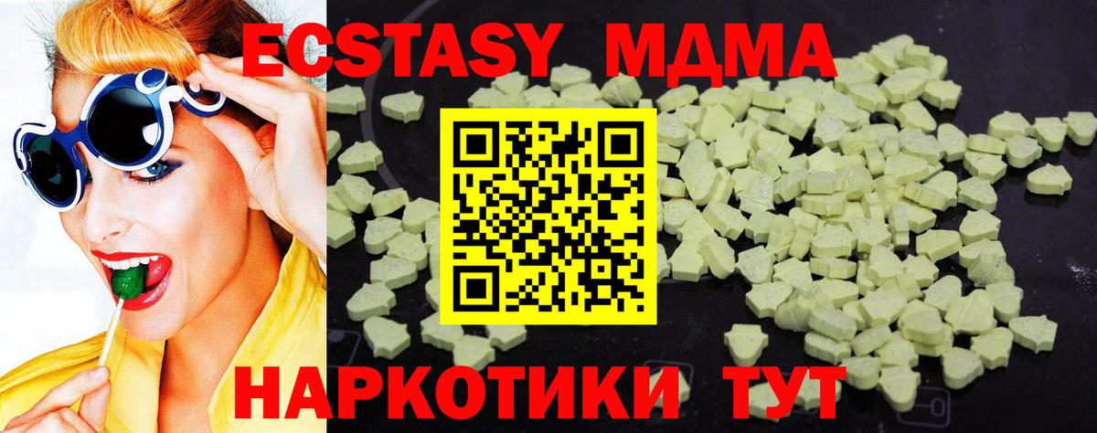 МДМА Molly  Вход с VPN  МДМА  MDMA Molly  Апшеронск 