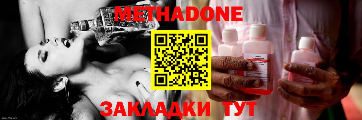 Метадон мёд  Вход с VPN  МЕТАДОН белоснежный  Апшеронск 