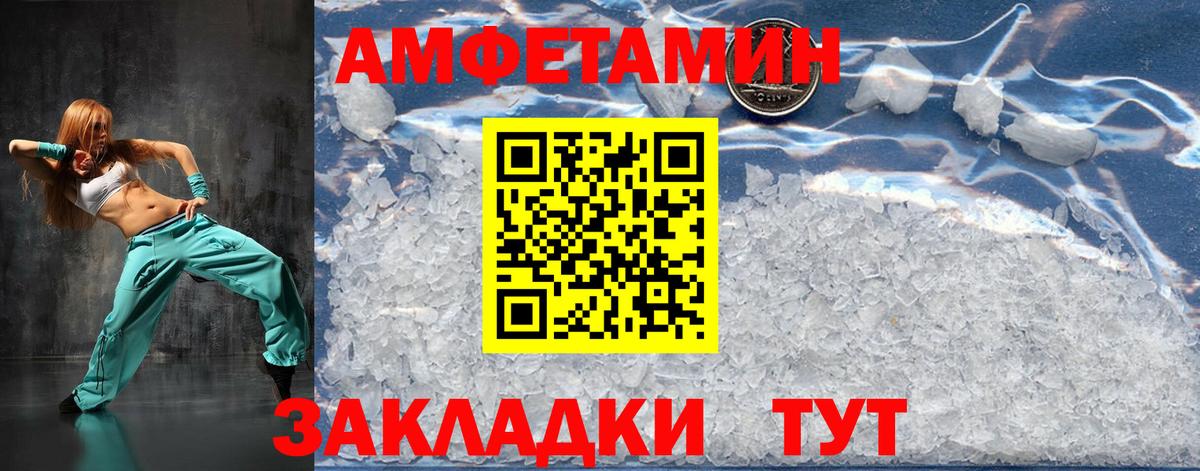 МЕТАМФЕТАМИН  Первитин кристалл  Вход с VPN  Апшеронск 