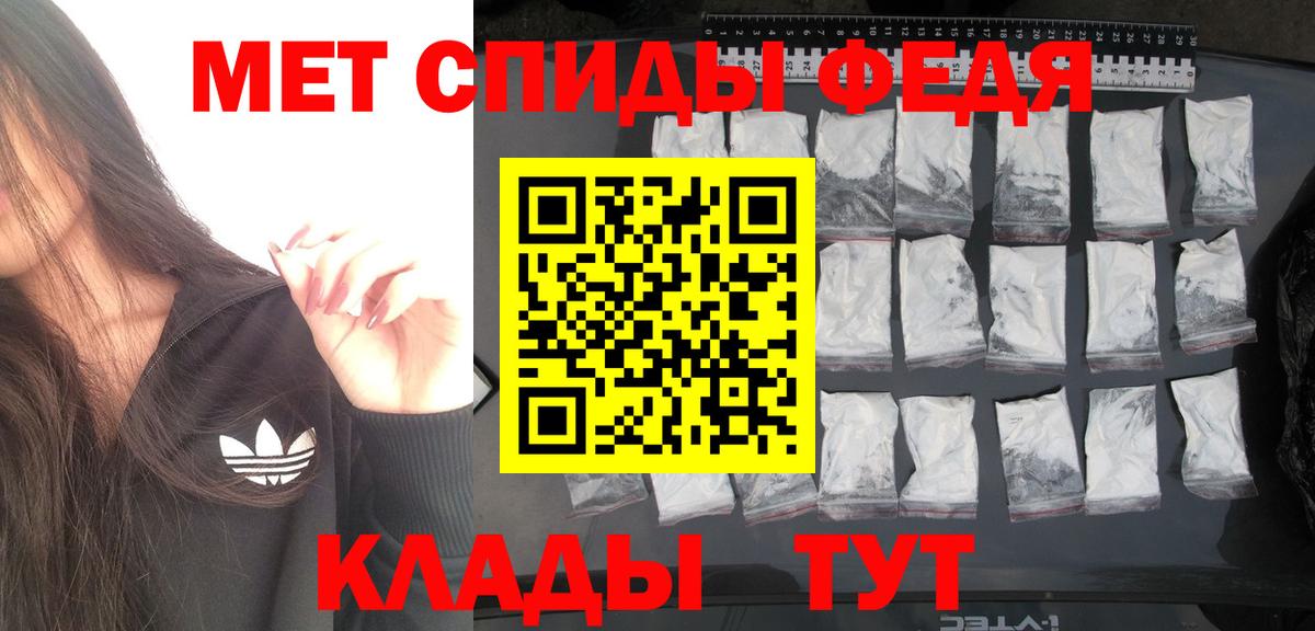 Метамфетамин Methamphetamine Апшеронск