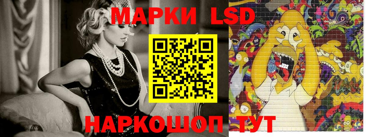 Апшеронск  Наркотические марки 1500мкг  Вход с VPN 